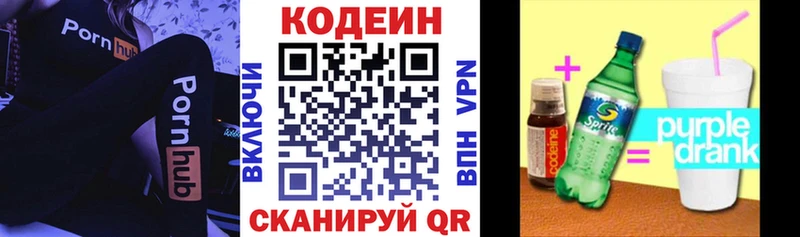 наркотики  Спасск-Рязанский  Кодеиновый сироп Lean напиток Lean (лин) 