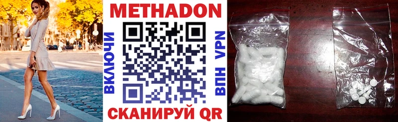МЕТАДОН methadone Спасск-Рязанский